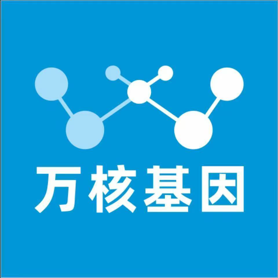 临夏广河万核亲子鉴定中心